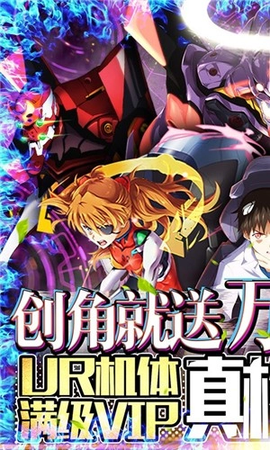 新世纪福音战士战斗领域图4