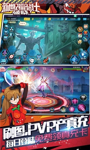 新世纪福音战士战斗领域图3