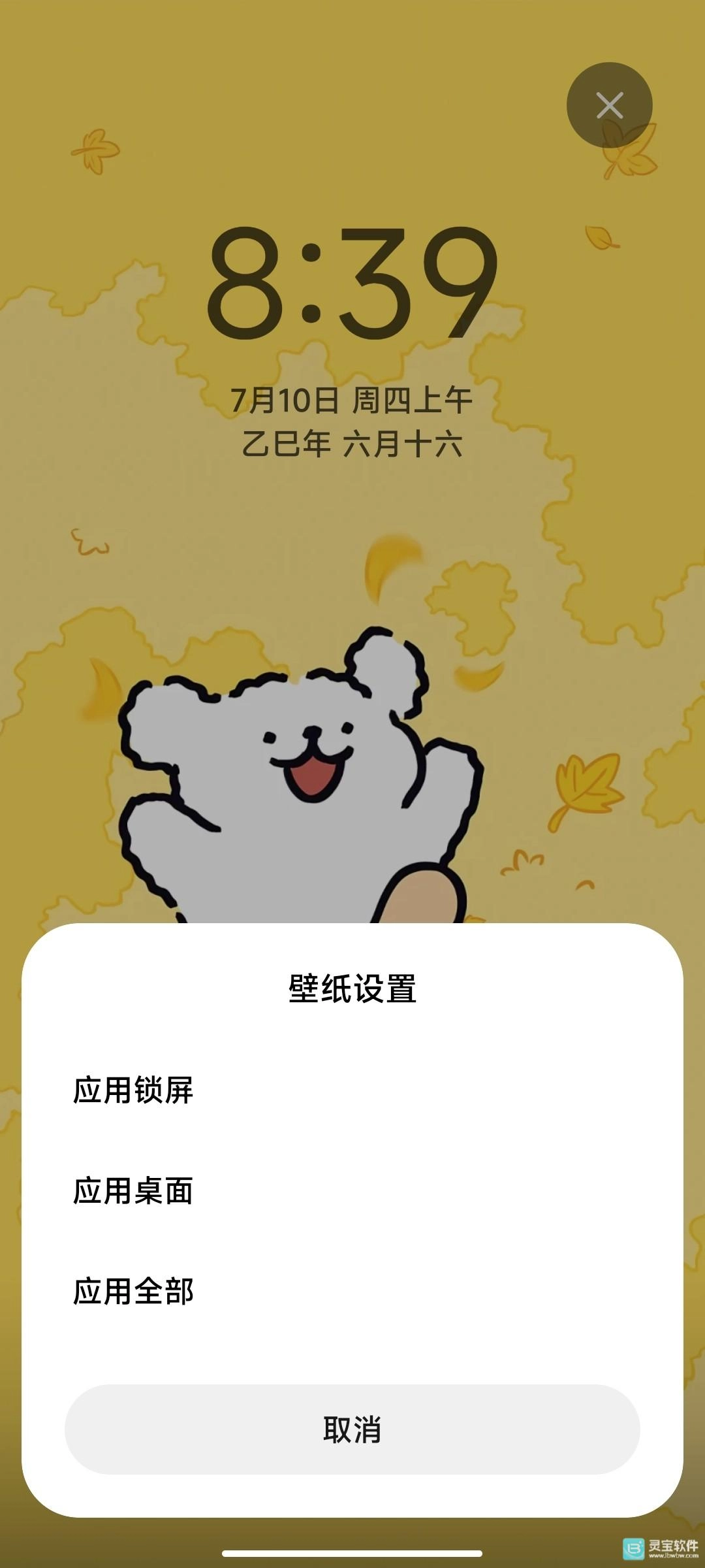 小米壁纸中文版下载