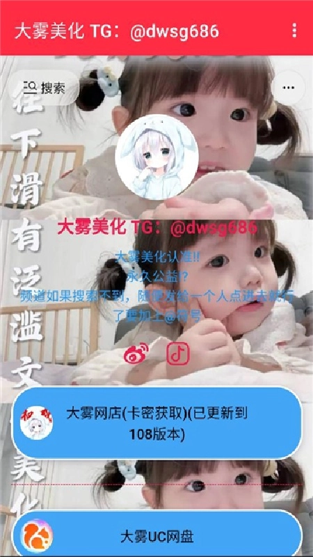 大霧美化包截圖3