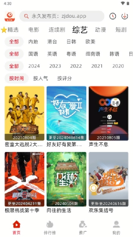 追剧豆播放器截图0