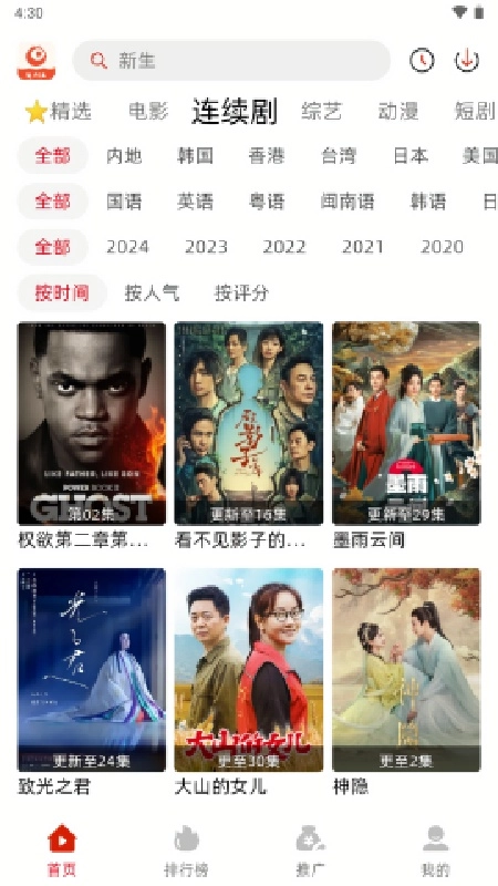 追剧豆播放器截图1