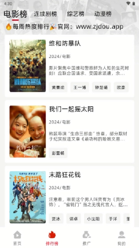 追剧豆播放器截图2