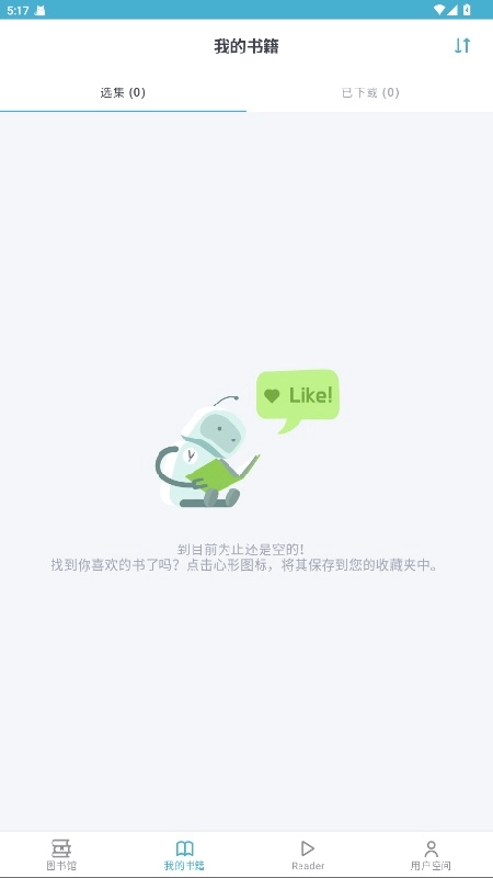 电子图书馆中文版截图0