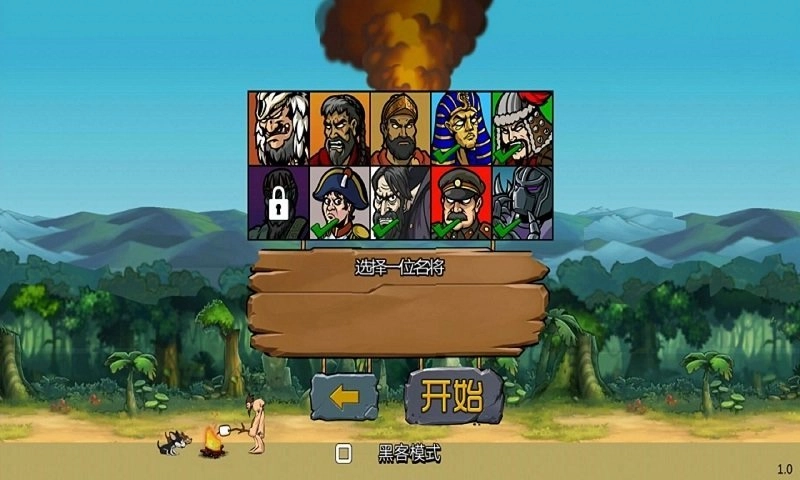 战争进化史2中文图3