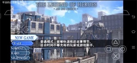 英雄传说碧之轨迹图1