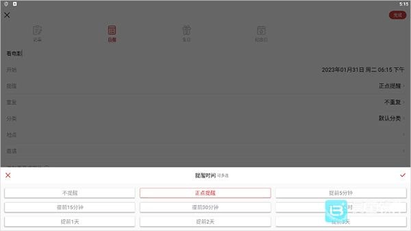 小历万年历最新版下载