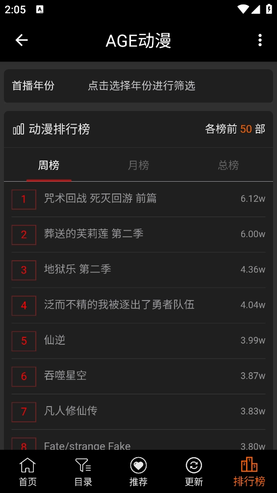 age动漫安卓直装版图5