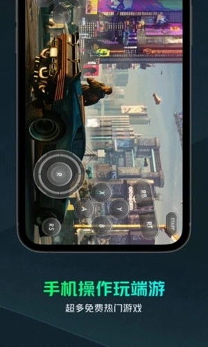 游哇云游戲截圖0