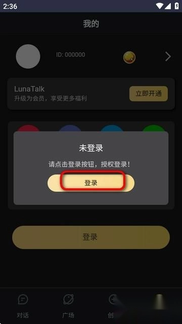 LunaTalk官網(wǎng)版下載