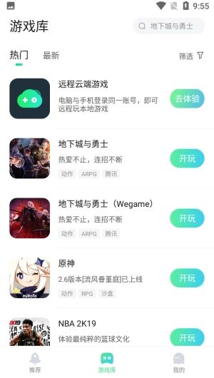 游哇云游戲安裝包下載