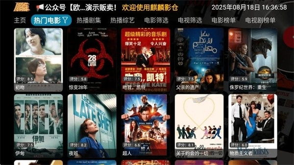 麒麟影倉TV截圖1