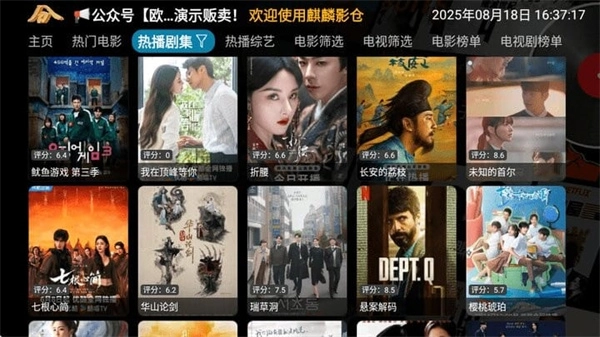 麒麟影倉TV截圖2