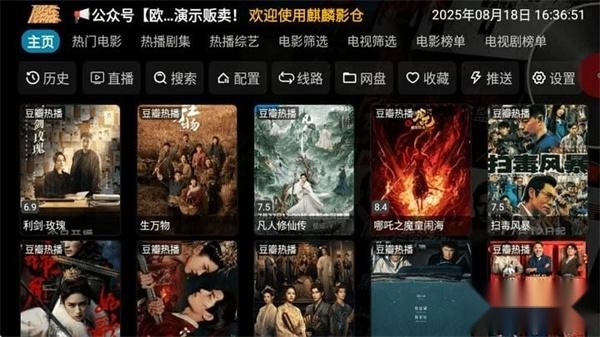 麒麟影倉TV最新版下載