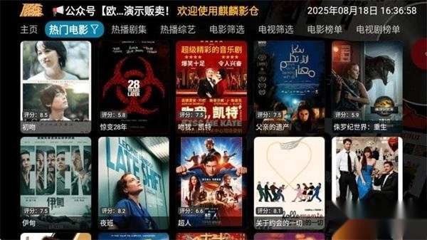 麒麟影倉TV最新版下載