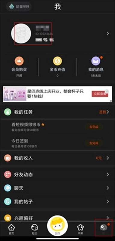汤圆创作官方版图4