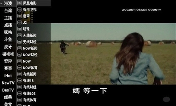 星火電視最新版截圖2