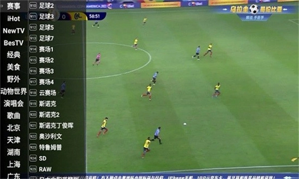 星火電視最新版截圖0