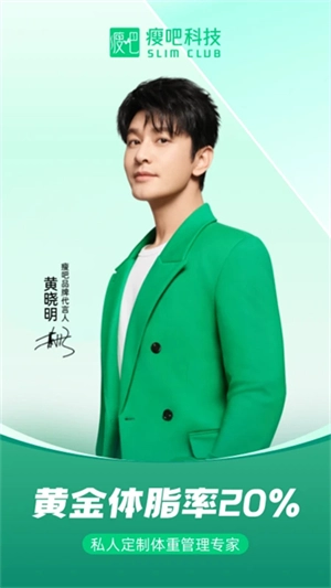 瘦身減脂截圖0