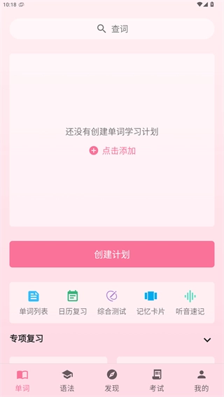 韩语学习君app下载