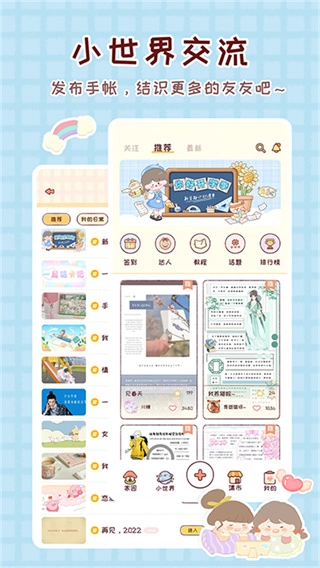 暖暖手帐最新下载