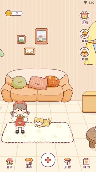 暖暖手帐最新下载