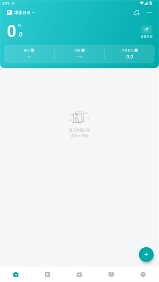 体重日记正式版下载