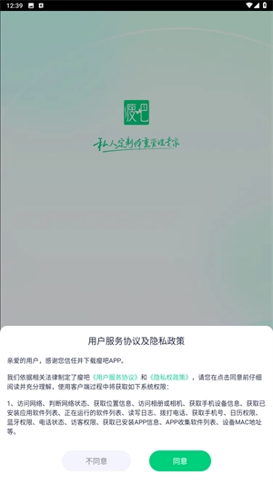 瘦身減脂安卓下載