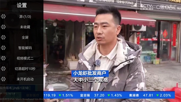 星火電視最新版手機(jī)下載