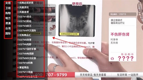 星火電視最新版手機(jī)下載