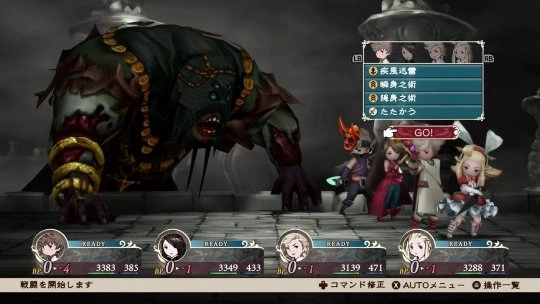 SE旗下经典RPG《勇气默示录HD重制版》登陆多平台