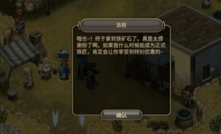 艾诺迪亚4中文版截图2