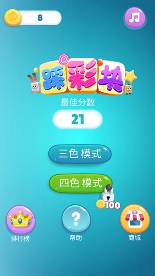 踩彩块单机版