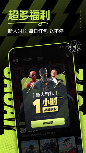 3A云游戲免費版截圖0