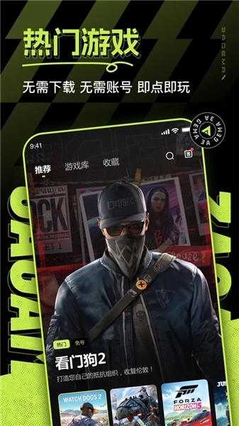 3A云游戲免費版截圖2