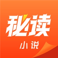 秘讀小說(shuō)