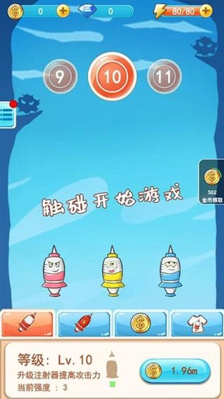 消灭细菌大作战中文版图3
