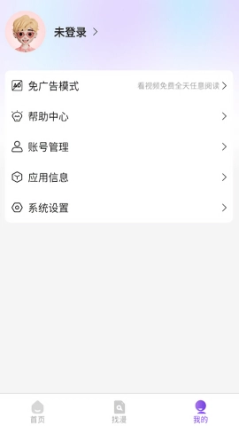 塵柚漫畫正版截圖0