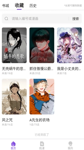 塵柚漫畫正版截圖1