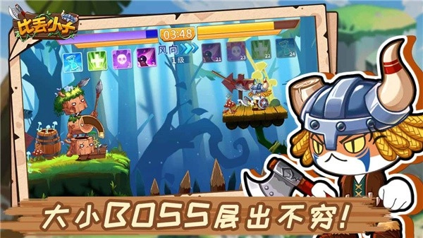 比丢小子图1