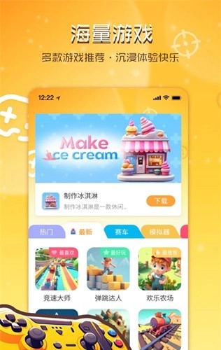 暢玩樂園去廣告版截圖0