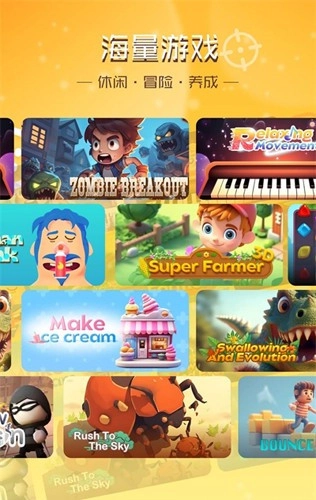 暢玩樂園去廣告版截圖1