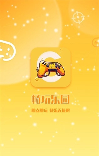 暢玩樂園去廣告版截圖2