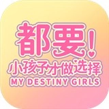 都要小孩子才做选择手机版