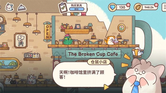 我的仓鼠客栈游戏官方最新版图1