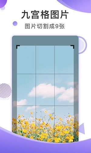 截图王工具箱截图0