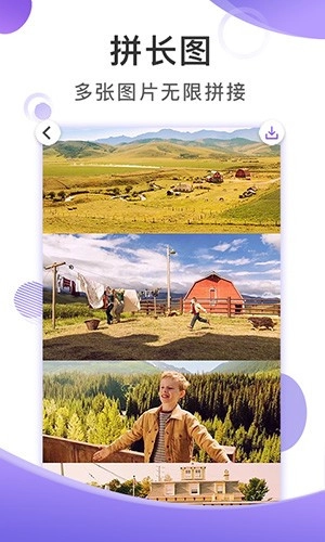 截图王工具箱截图2