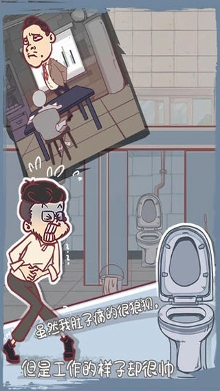 我和老板的那些事直装游戏版图2