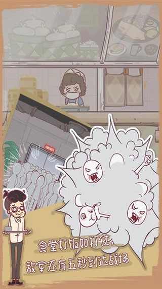 我和老板的那些事直装游戏版图3