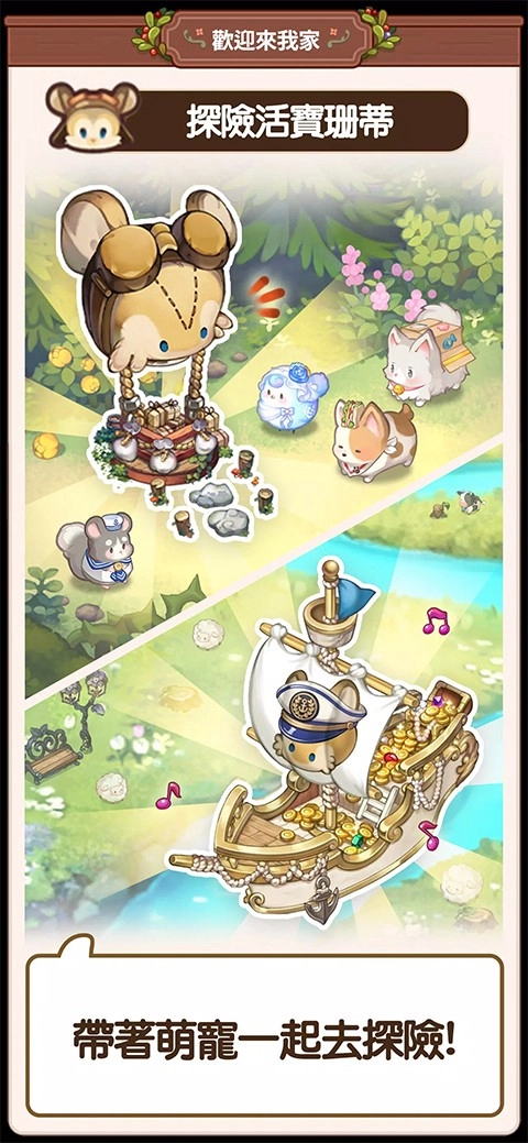 欢迎来我家中文版图2